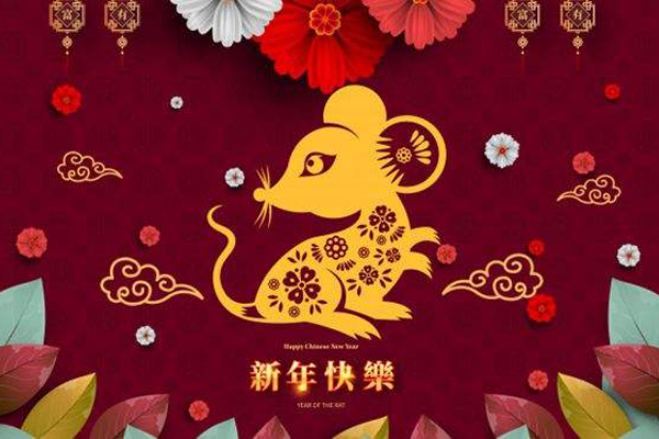 2816万彩网鼠年祝福